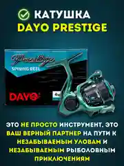 Катушка рыболовная Dayo Prestige 800, для спиннинга, для рыбалки