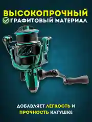 Катушка рыболовная Dayo Prestige 800, для спиннинга, для рыбалки