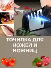 Настольная ручная точилка для ножей, ножниц, камень шлифовальный, заточка алмазная