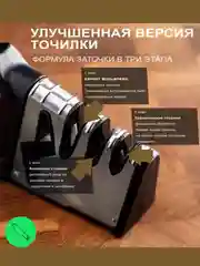 Черный настольная ручная точилка для ножей, ножниц, камень шлифовальный, заточка алмазная