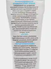 Белый аттрактант рыболовный для хищных рыб "ULTRA STRIKE"