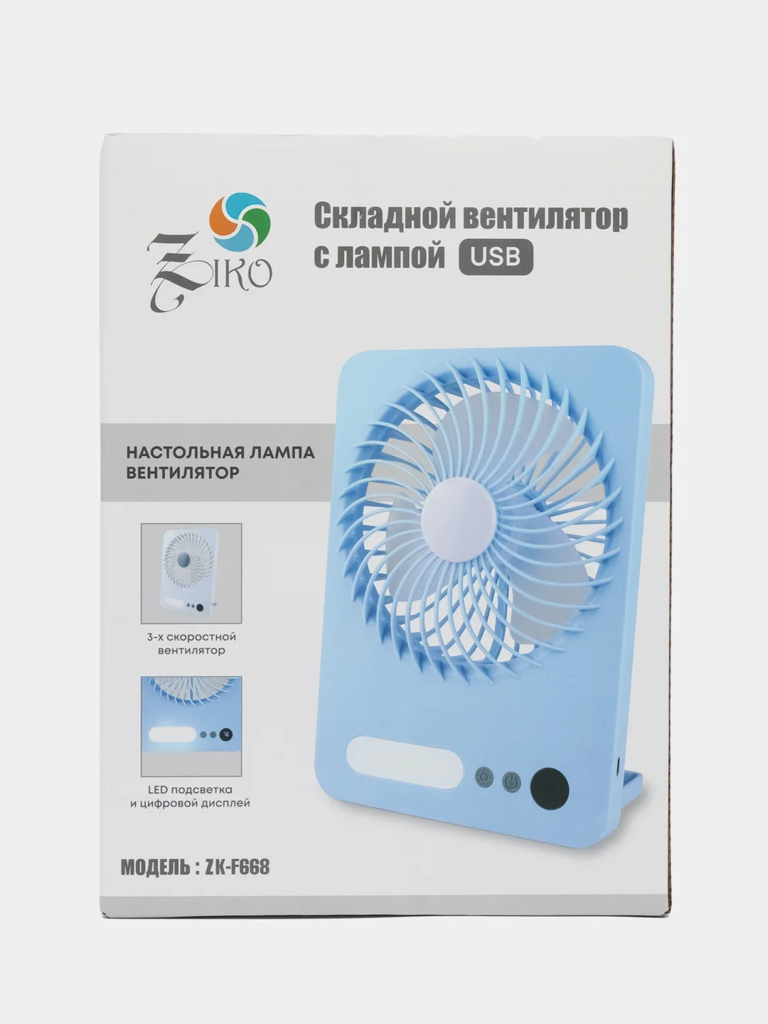 Белый вентилятор настольный,туристический "ZIKO" 3 скорости, LED подсветка, USB зарядка