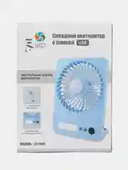 Белый вентилятор настольный,туристический "ZIKO" 3 скорости, LED подсветка, USB зарядка