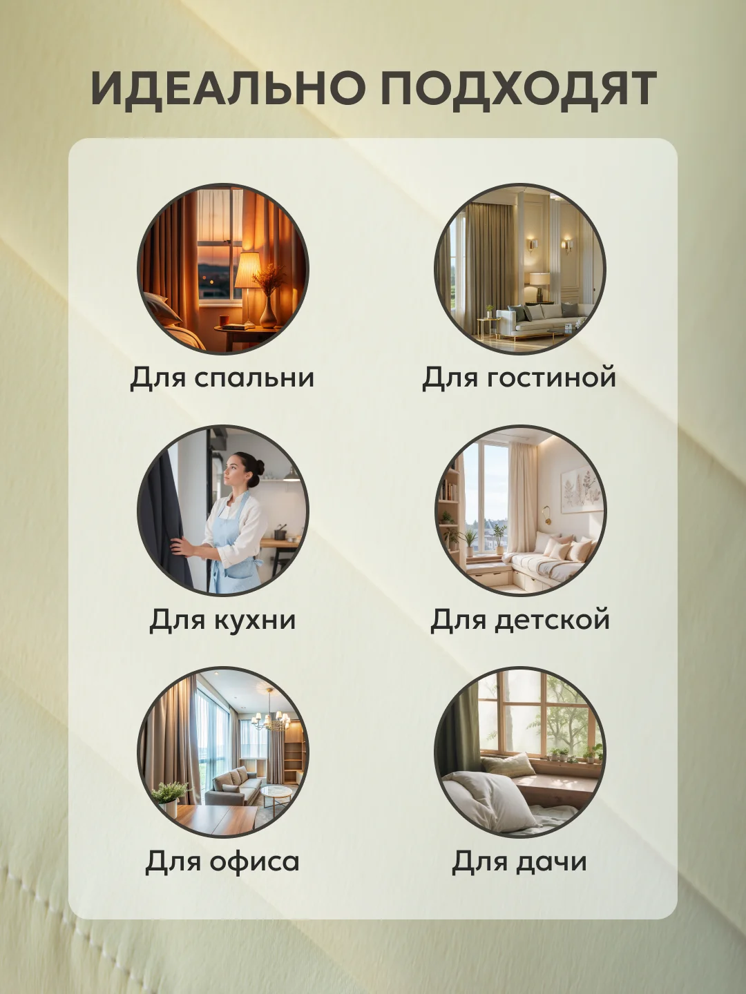 Молочный шторы Блэкаут в спальню для гостиной на кухню длинные в зал