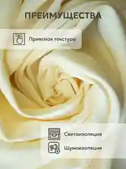 Молочный шторы Блэкаут в спальню для гостиной на кухню длинные в зал