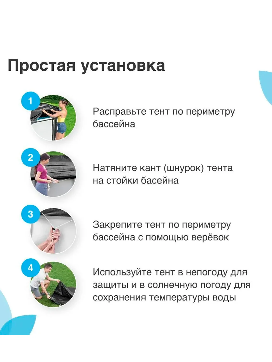 Тент для каркасных бассейнов Intex/bestway 305см/366/457см