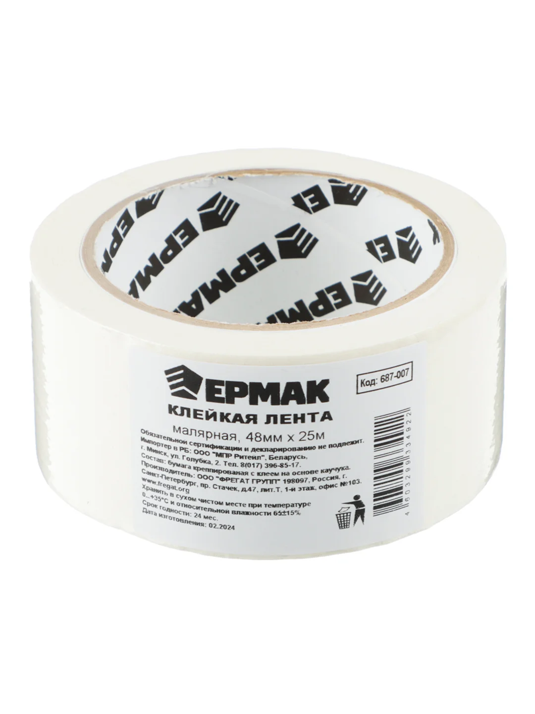Клейкая лента малярная 48 мм х 25 м