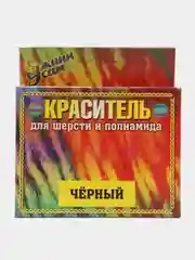 Черный краситель( краска) для ткани (шерсть,полушерсть,полиамид)