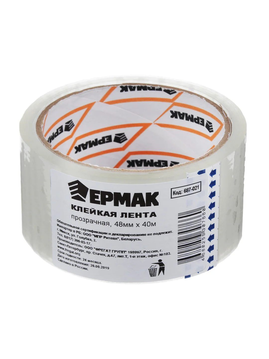Клейкая лента прозрачная 48 мм x 40 м