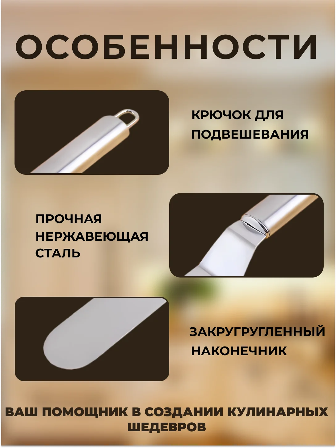 Лопатка-палетка кулинарная для выравнивания торта, шпатель кондитерский, нож для блинов