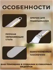 Лопатка-палетка кулинарная для выравнивания торта, шпатель кондитерский, нож для блинов