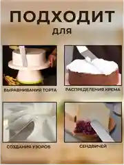 Лопатка-палетка кулинарная для выравнивания торта, шпатель кондитерский, нож для блинов