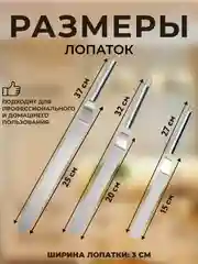 Лопатка-палетка кулинарная для выравнивания торта, шпатель кондитерский, нож для блинов