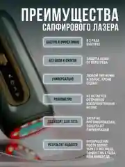 Профессиональный лазерный фотоэпилятор для удаления волос