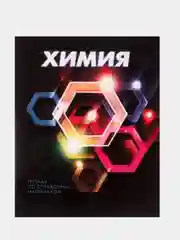 Алый тетрадь предметная 48 листов, набор/комплект из 10 тетрадей со справочным материалом