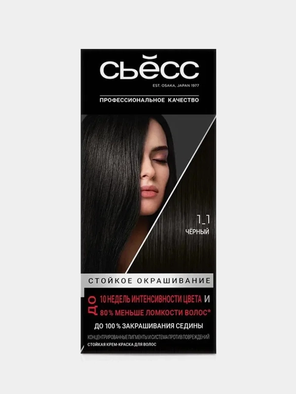 СЬЁСС Краска для волос Color 1-1 Черный