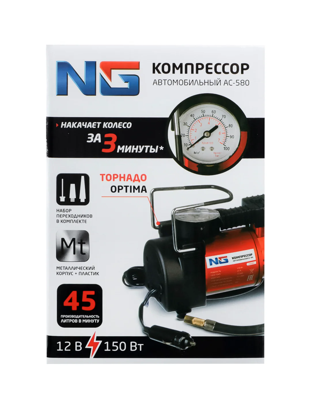 Компрессор автомобильный АС-580, тип Торнадо ОPTIMA, в сумке, 45 л/мин, 150 Вт