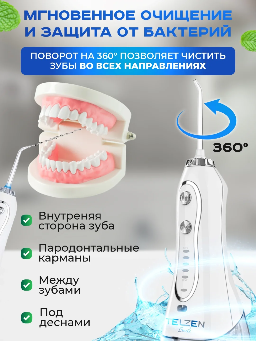 Ирригатор портативный беспроводной для зубов белый
