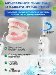 Ирригатор портативный беспроводной для зубов белый