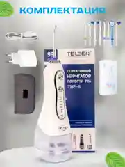 Ирригатор портативный беспроводной для зубов белый
