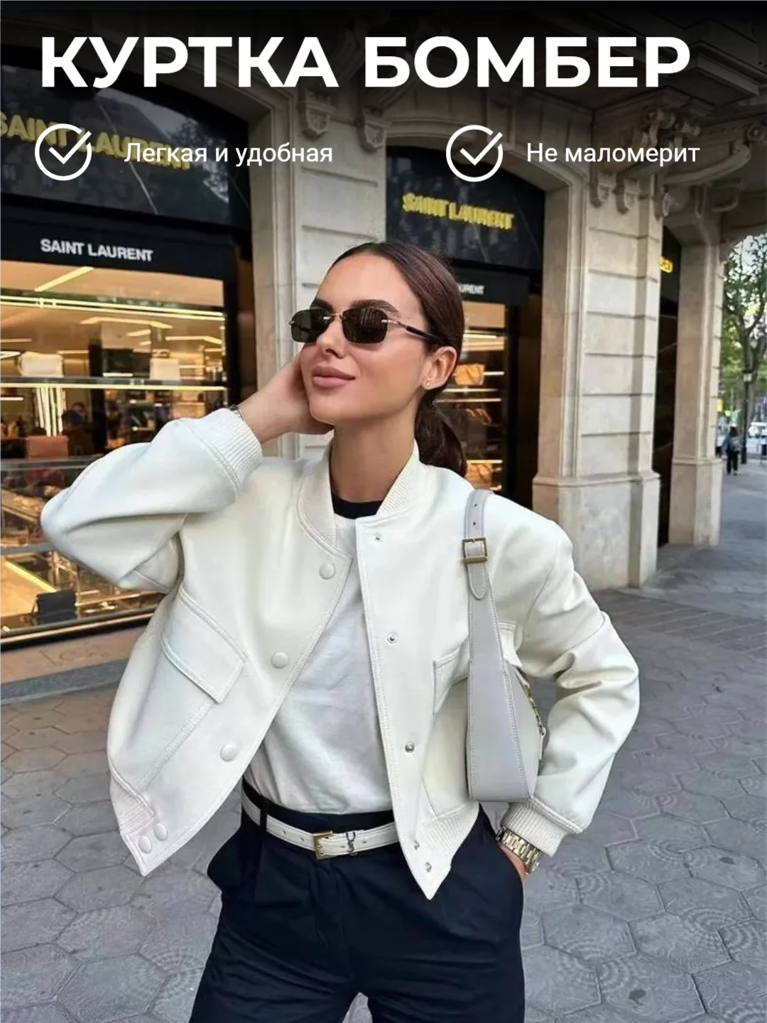 Молочный куртка бомбер женская, укороченная куртка легкая, бомбер стойка воротник, армейский бомбер