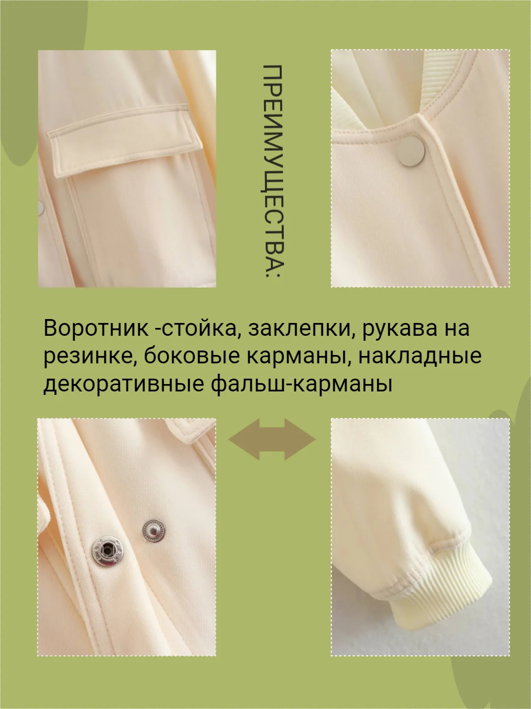 Молочный куртка бомбер женская, укороченная куртка легкая, бомбер стойка воротник, армейский бомбер