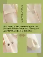 Молочный куртка бомбер женская, укороченная куртка легкая, бомбер стойка воротник, армейский бомбер