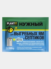 НУЖНЫЙ 100гр порошок для выгребных ям, туалетов и септиков
