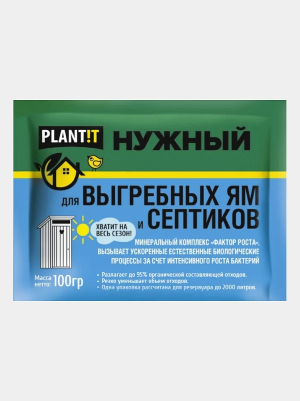 НУЖНЫЙ 100гр порошок для выгребных ям, туалетов и септиков