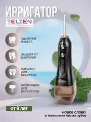 Ирригатор портативный беспроводной для зубов черный