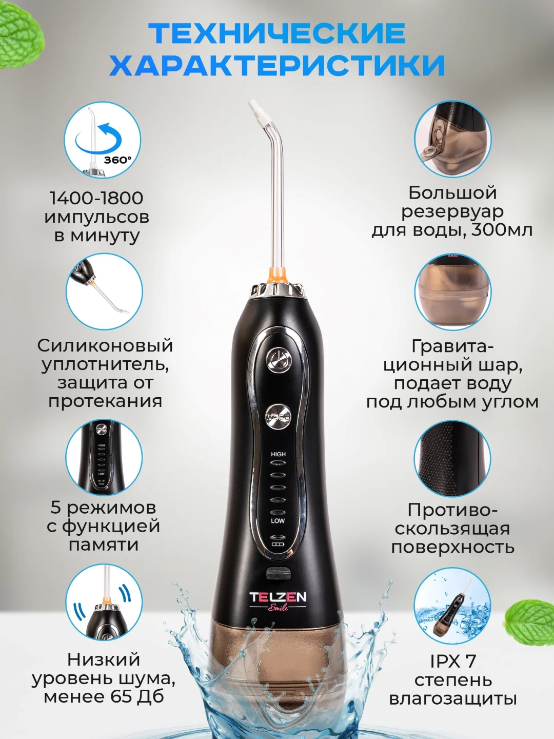 Ирригатор портативный беспроводной для зубов черный