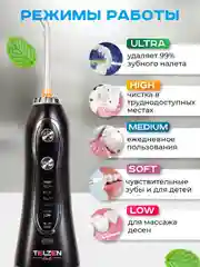 Ирригатор портативный беспроводной для зубов черный