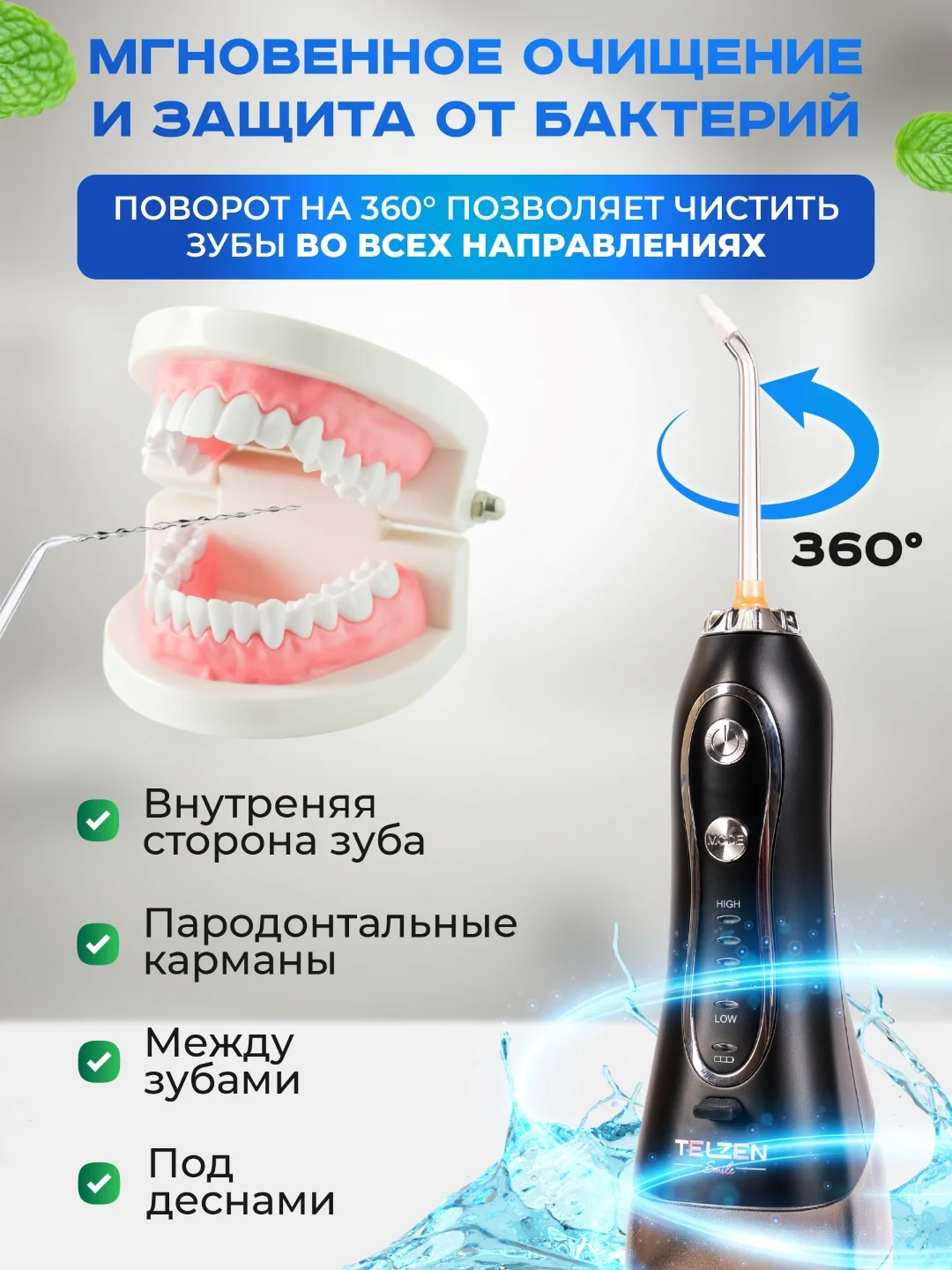 Ирригатор портативный беспроводной для зубов черный
