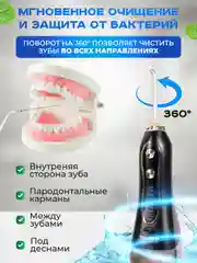 Ирригатор портативный беспроводной для зубов черный