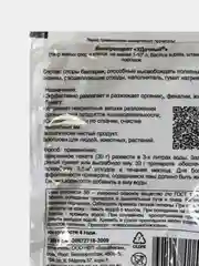 УДАЧНЫЙ, 30гр, биопрепарат для туалетов и выгребных ям