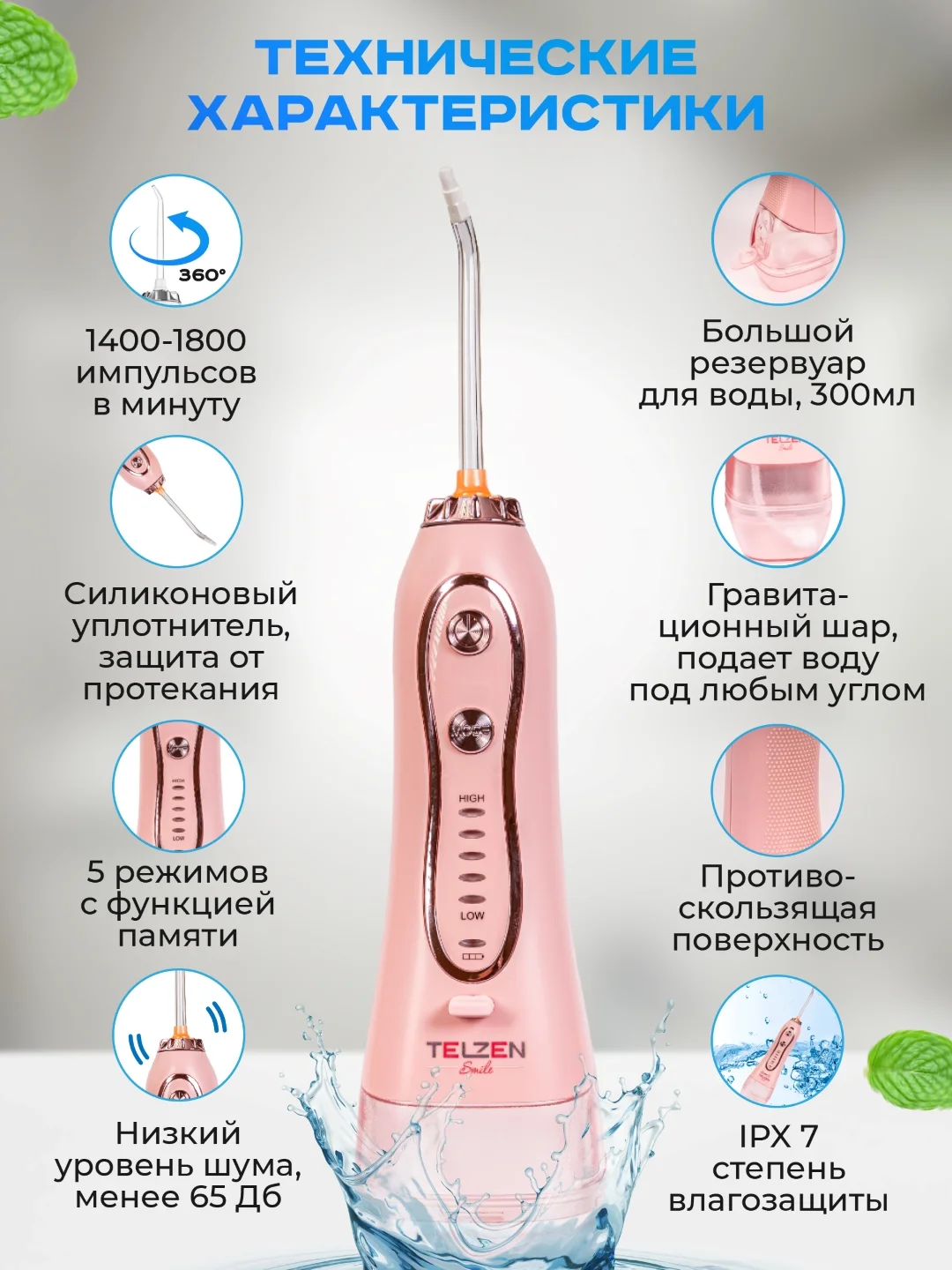 Ирригатор портативный беспроводной для зубов розовый