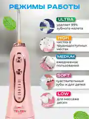 Ирригатор портативный беспроводной для зубов розовый