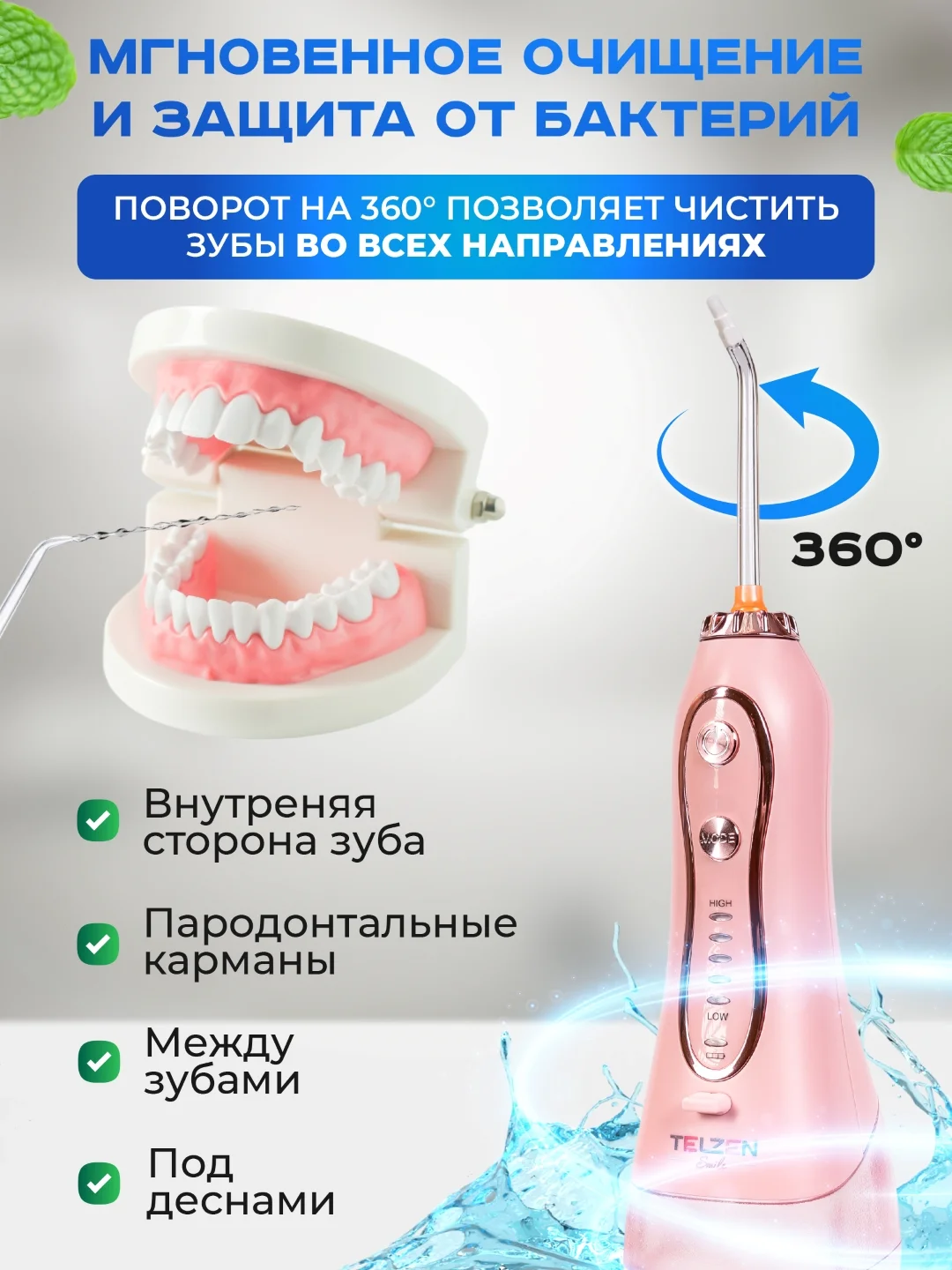 Ирригатор портативный беспроводной для зубов розовый