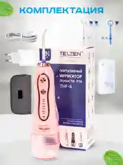Ирригатор портативный беспроводной для зубов розовый
