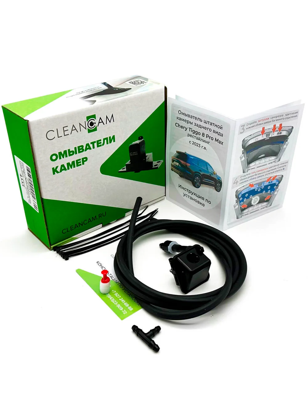 Омыватель камеры заднего вида для Chery Tiggo 8 Pro (Max) 2022- CleanCam
