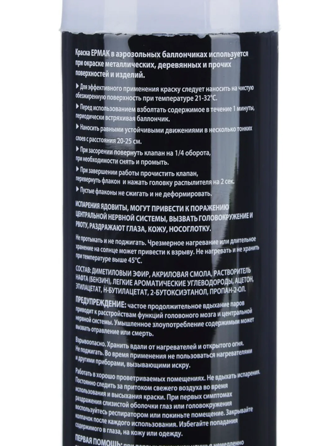 Краска аэрозоль 400 мл, белая, глянцевая