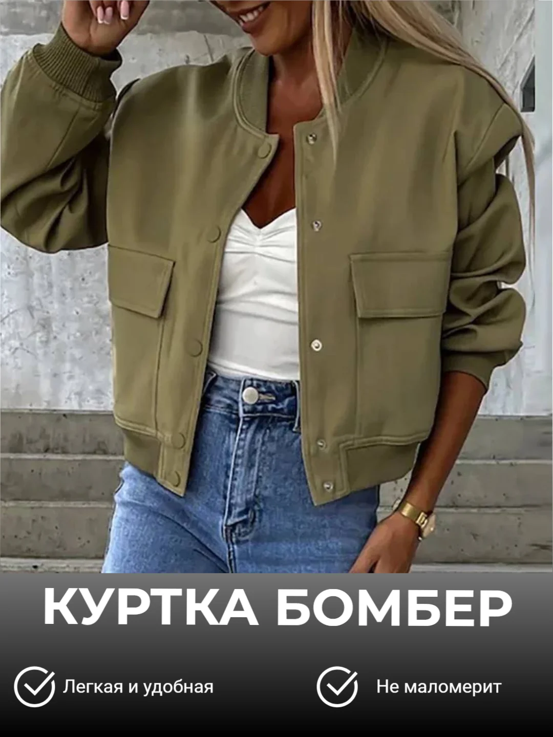 Зелёный хаки куртка бомбер женская, укороченная куртка легкая, бомбер стойка воротник, армейский бомбер