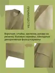 Зелёный хаки куртка бомбер женская, укороченная куртка легкая, бомбер стойка воротник, армейский бомбер