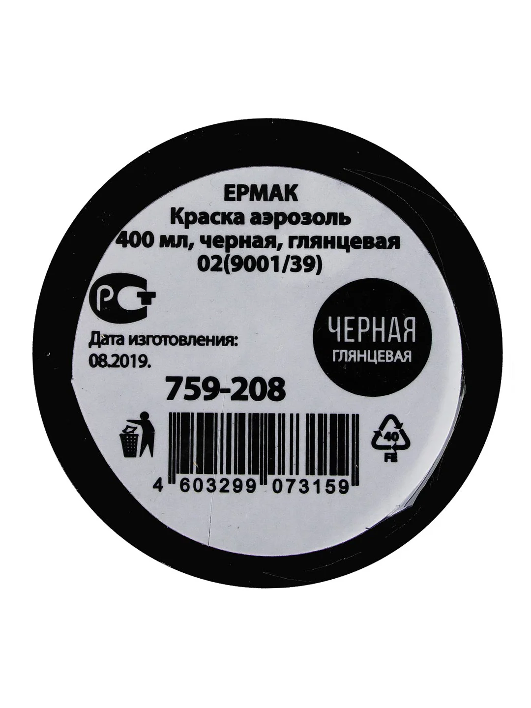 Краска аэрозоль 400 мл, черная, глянцевая