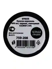 Краска аэрозоль 400 мл, черная, глянцевая