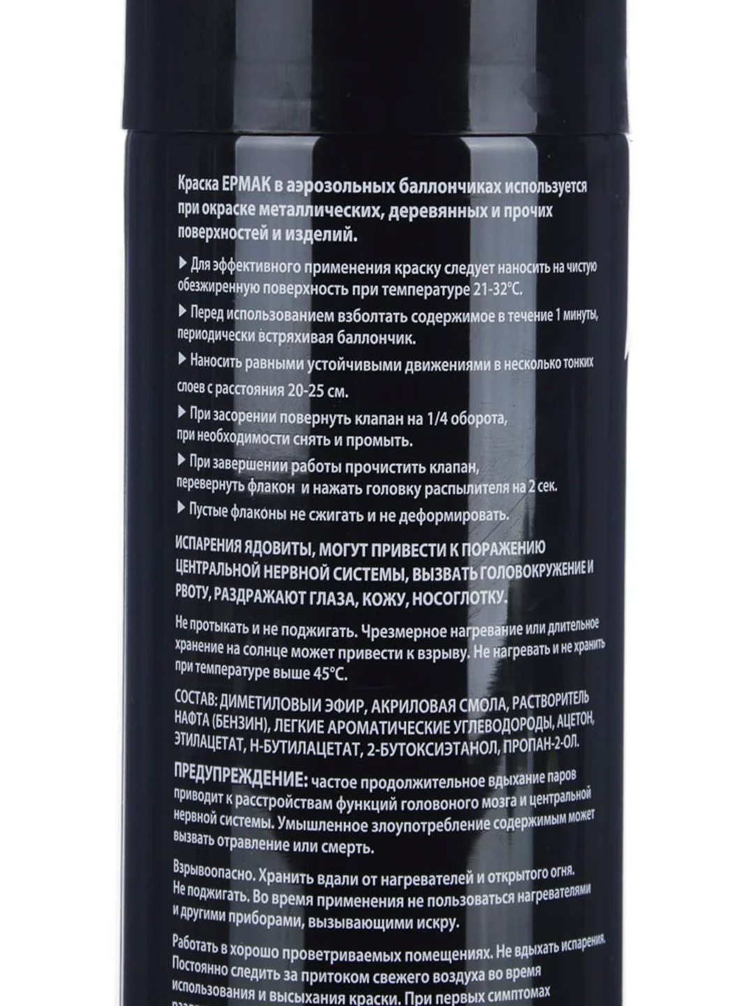 Краска аэрозоль 400 мл, черная, глянцевая