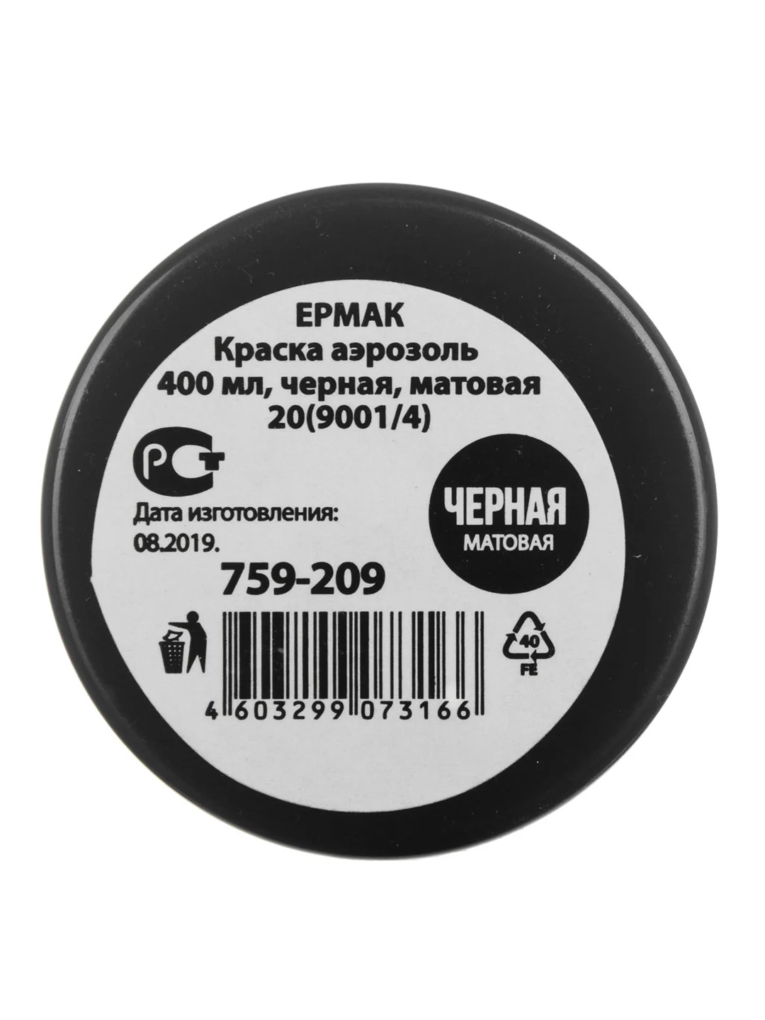 Краска аэрозоль 400 мл, черная, матовая