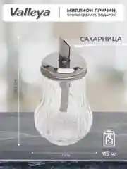 Сахарница с дозатором