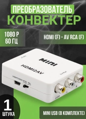 Конвертер переходник с Hdmi на AV тюльпан RCA для телевизоров, преобразователь, адаптер