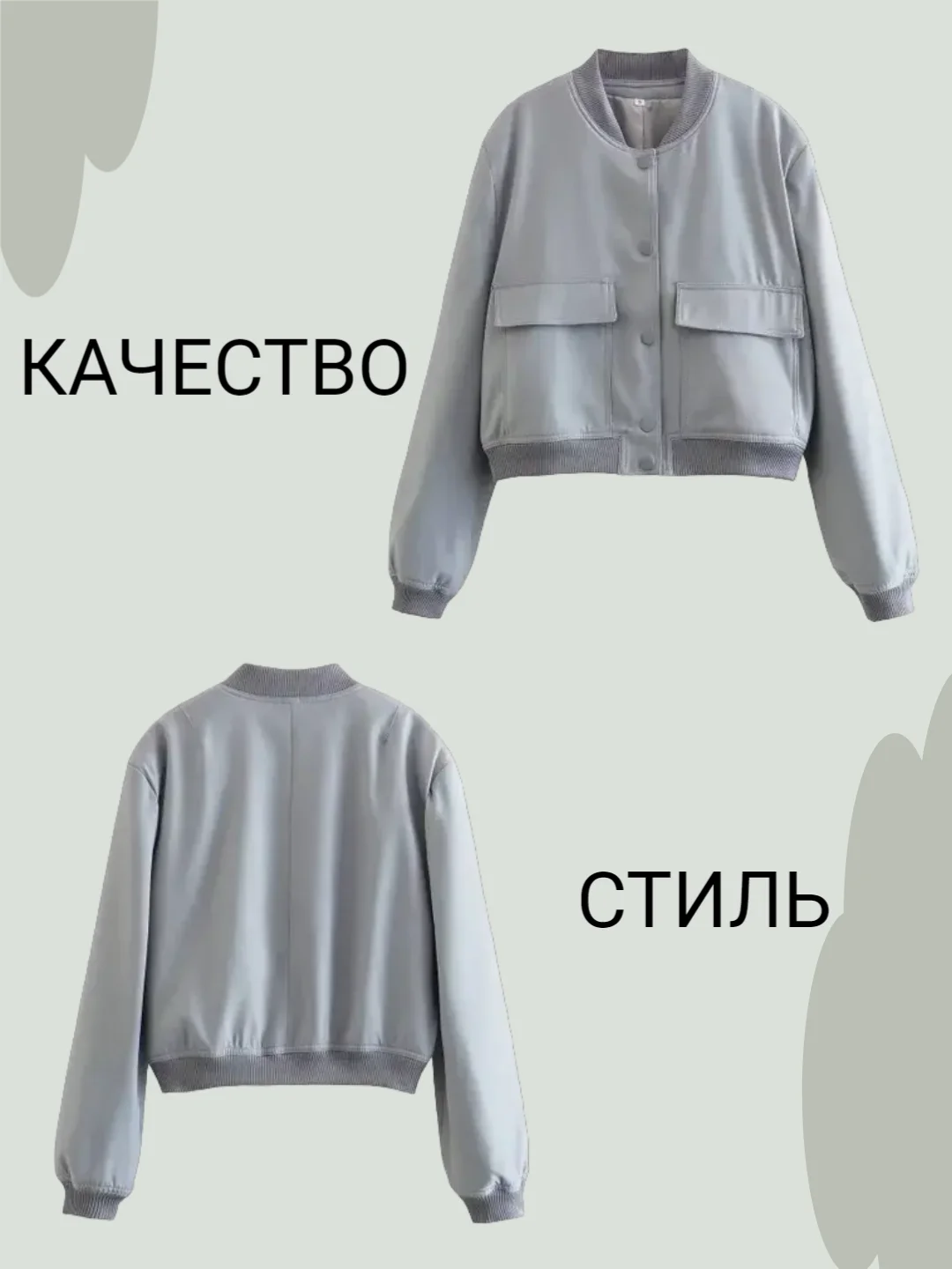 Серый куртка бомбер женская, укороченная куртка легкая, бомбер стойка воротник, армейский бомбер